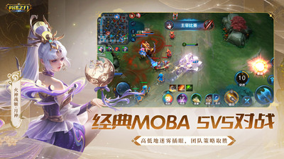 英魂之刃全英雄全皮肤版