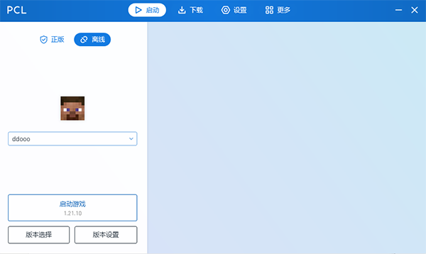 我的世界启动器PCL2