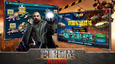 装甲联队online无限钻石版