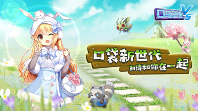 口袋进化破解版内置修改器