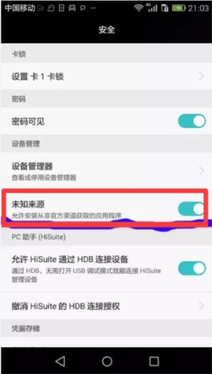 Flash插件安卓版