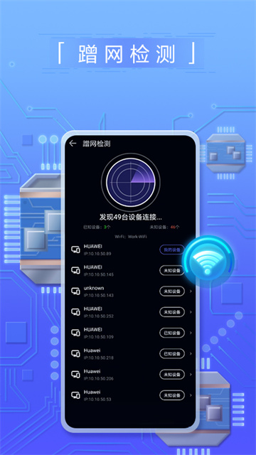 华为一键测速APP官方版
