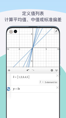 函数图像生成器APP免费版
