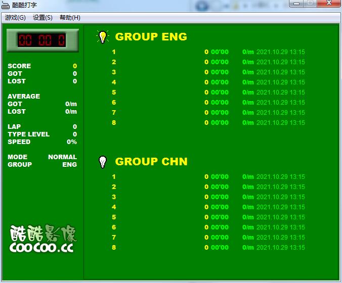 酷酷打字绿色免费版