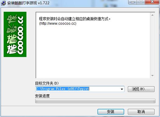 酷酷打字绿色免费版