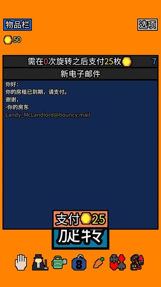 幸运房东手机版