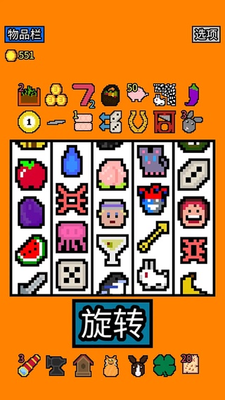 幸运房东手机版