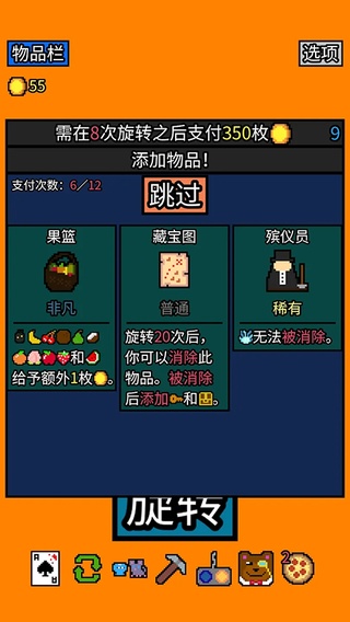 幸运房东手机版