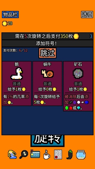 幸运房东手机版