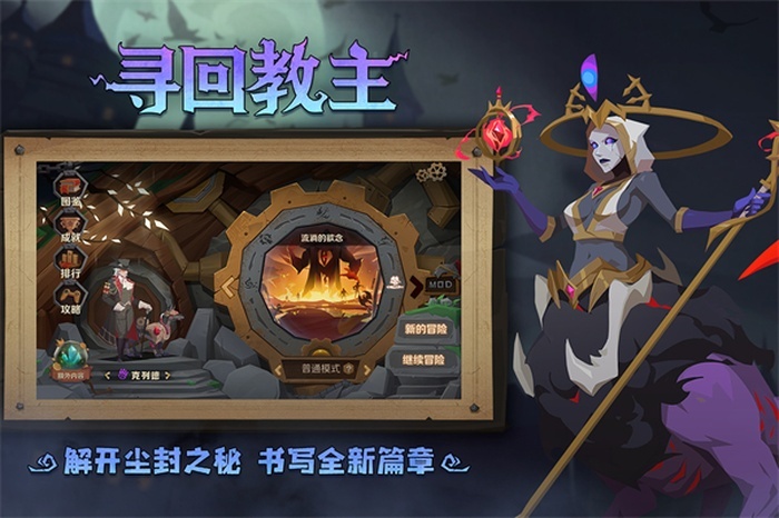 因狄斯的谎言手游