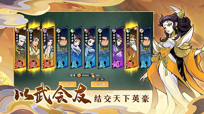 武侠大明星手游