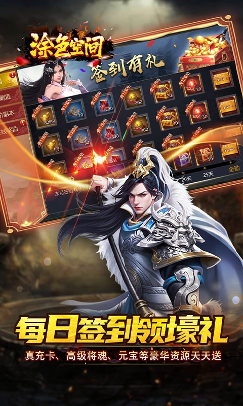 涂色空间0.05折(三国开局领真充)