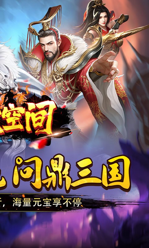 涂色空间0.05折(三国开局领真充)