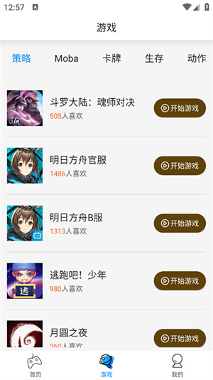 集游社无限时常破解版