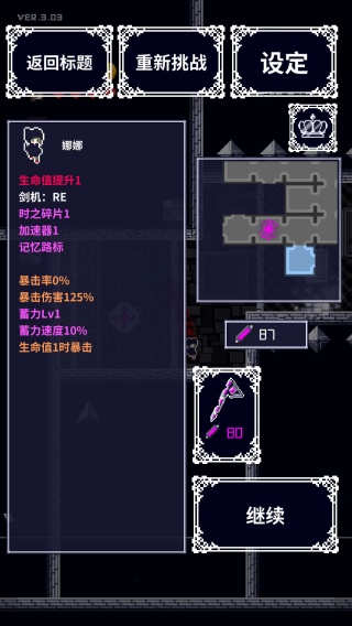 穿梭物语手机版