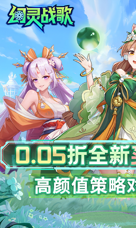 幻灵战歌0.05折买断版
