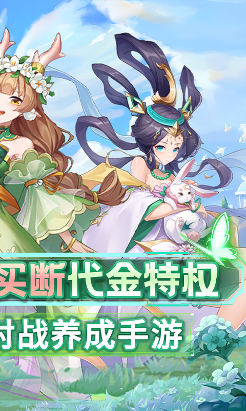 幻灵战歌0.05折买断版