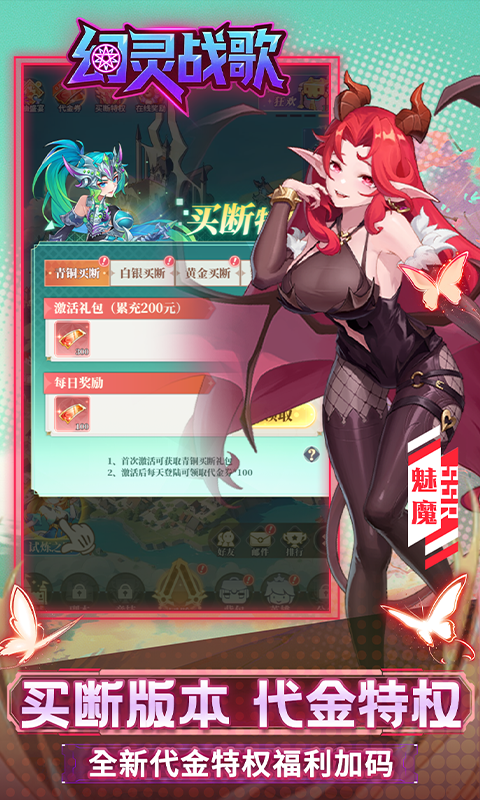 幻灵战歌0.05折买断版