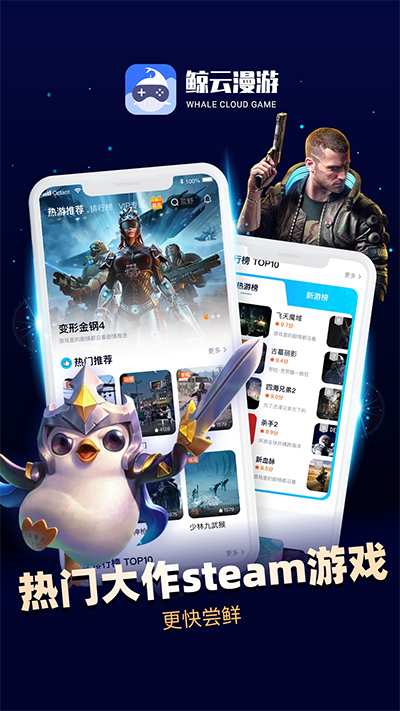 鲸云漫游破解无限鲸钻版