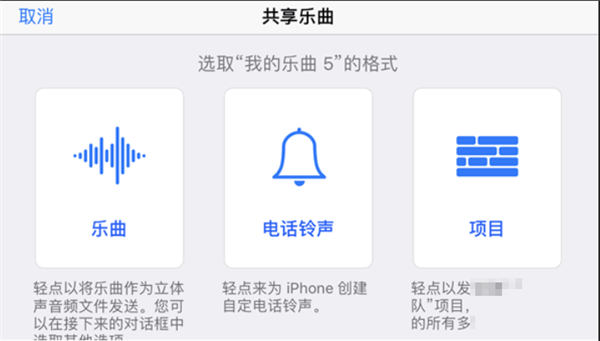 设置铃声截图8