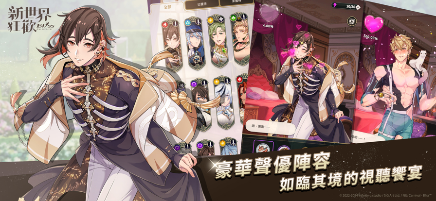 新世界狂欢破解版无限钻石