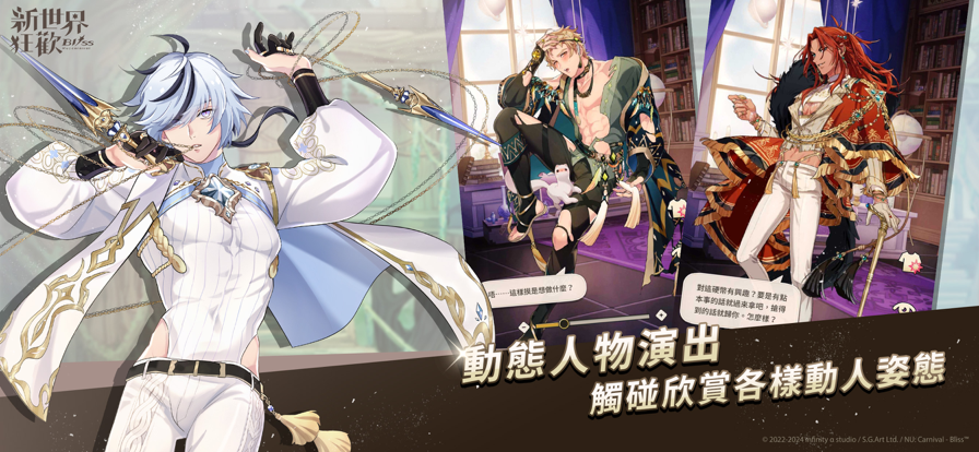 新世界狂欢破解版无限钻石