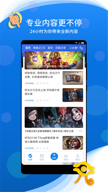 旅法师营地APP官方版