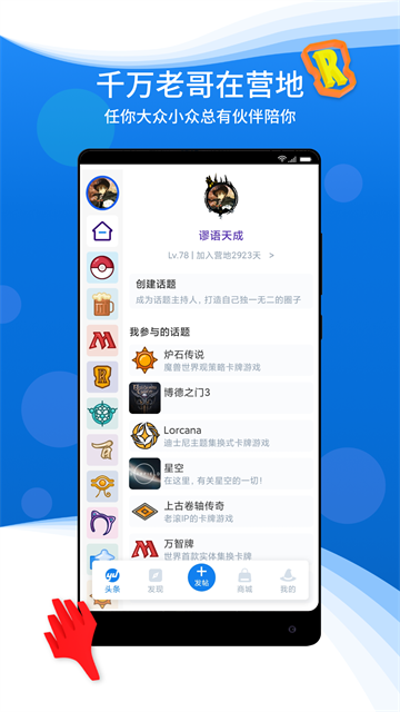 旅法师营地APP官方版