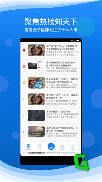 旅法师营地APP官方版