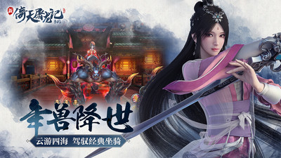 倚天屠龙记内购破解版