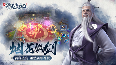 倚天屠龙记内购破解版