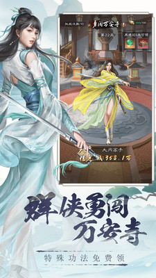 新倚天屠龙记无限元宝无限金钱版