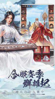 新倚天屠龙记无限元宝无限金钱版