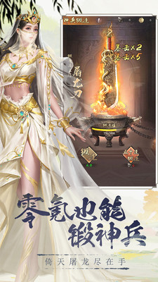 新倚天屠龙记无限元宝无限金钱版