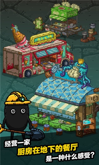 黑暗料理王破解版