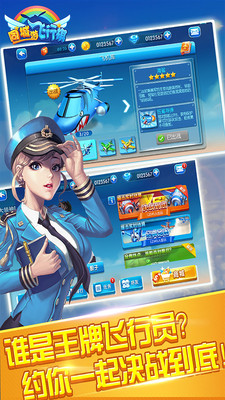 同城游飞行棋无限金币版