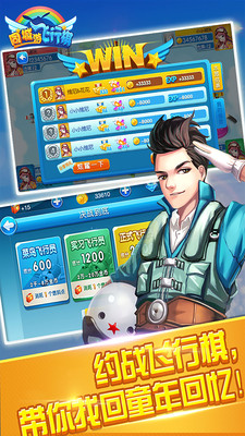 同城游飞行棋无限金币版