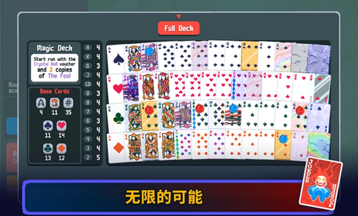 小丑牌Balatro手机版