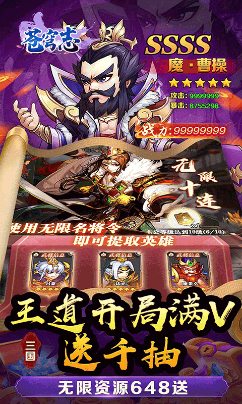 苍穹志(0.05折神武三国)