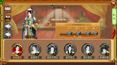 熹妃传满VIP破解版