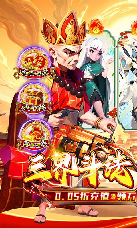 英雄Q传(0.05折爆爽西游)