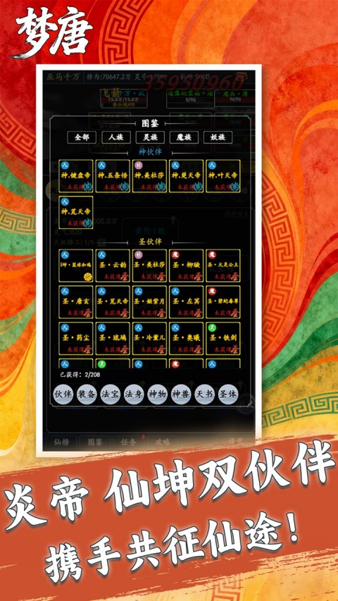 梦唐0.05折(文字修仙)