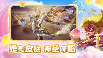 曙光英雄全皮肤全英雄版