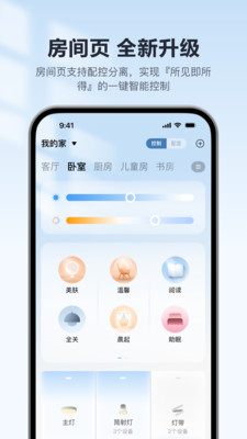 欧享家APP