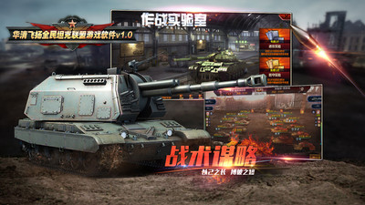 全民坦克联盟无限钻石版