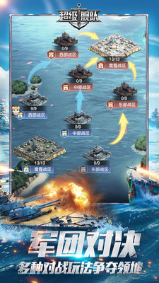 超级舰队无限钻石破解版