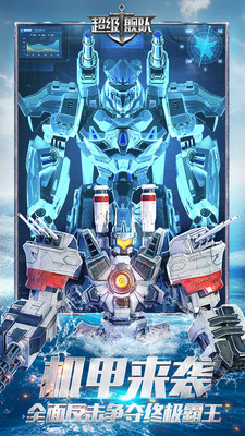 超级舰队无限钻石破解版
