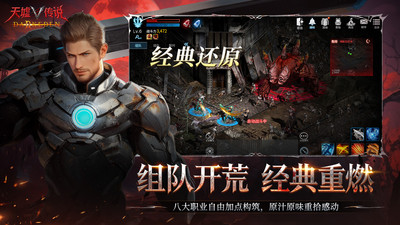 天墟传说手游官方版