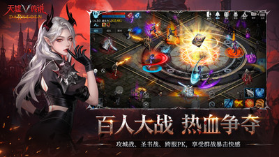 天墟传说手游官方版