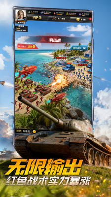 3K坦克前线手游